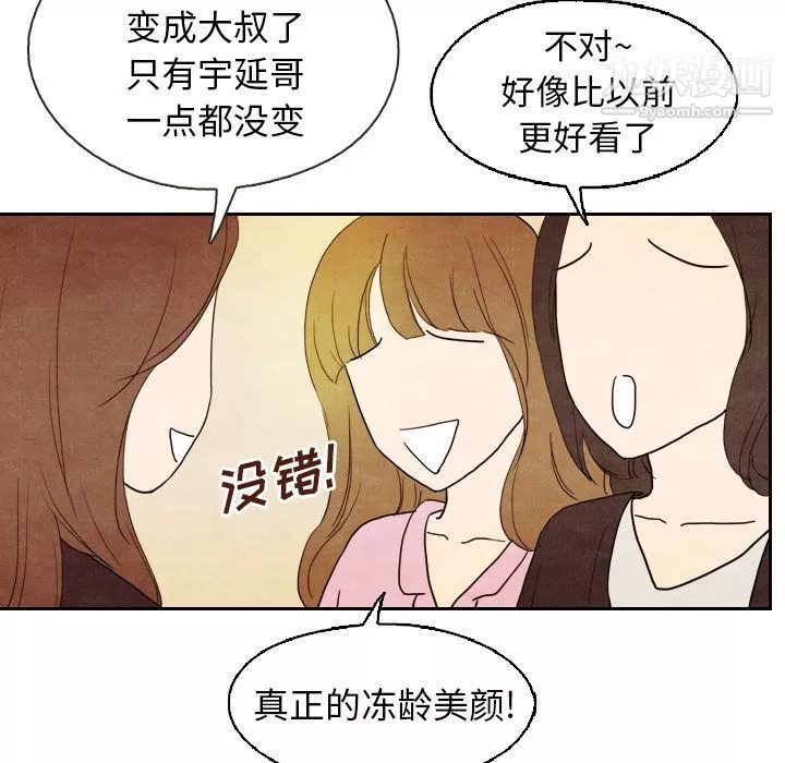 泰珠小姐的完美婚姻生活第4話