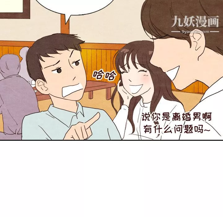 泰珠小姐的完美婚姻生活第4話