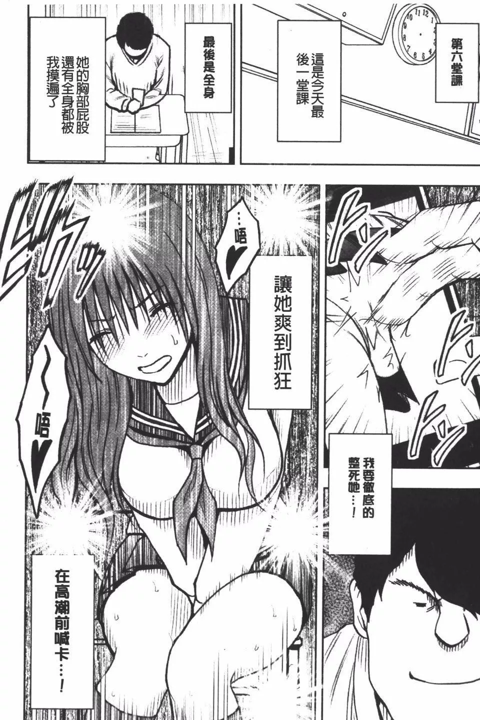 [クリムゾン]JK強制操作スマホで長期間弄ばれた風紀委員長【完全版】[クリムゾン]JK強制操作スマホで長期間弄ばれた風紀委員長【完全版】