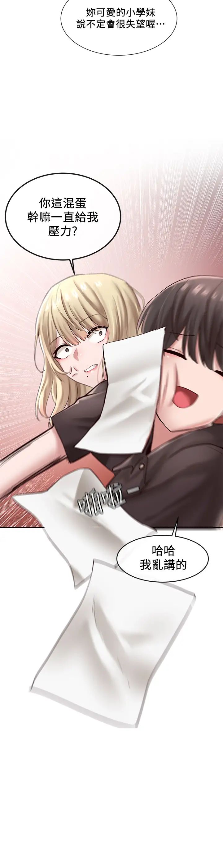 社团学姊第44话-做都做了，就继续吧!