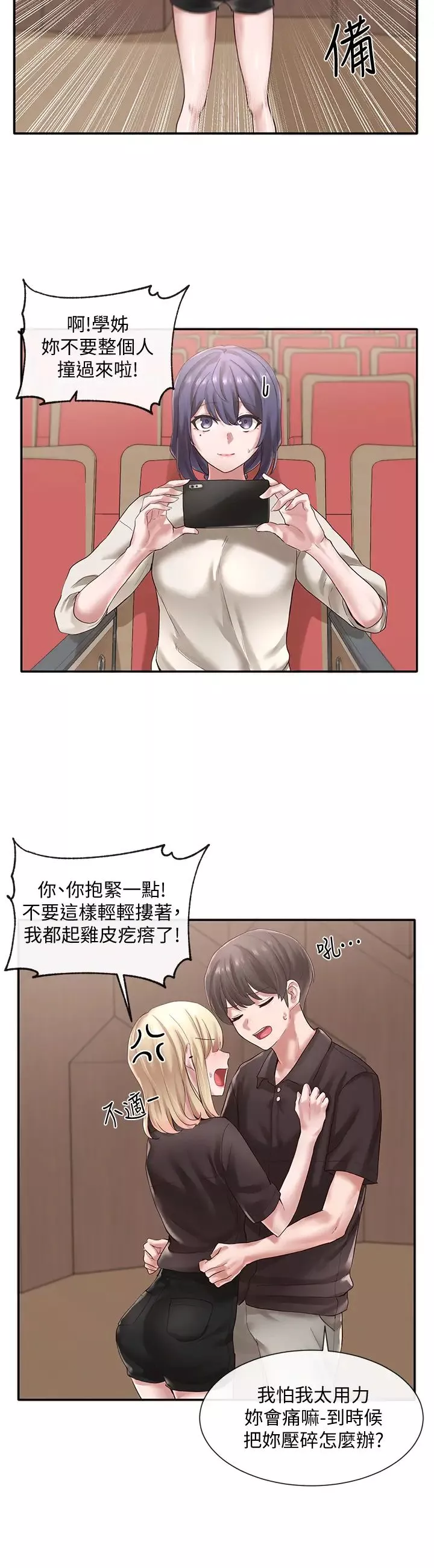 社团学姊-第44话-做都做了，就继续吧! - 图片 5