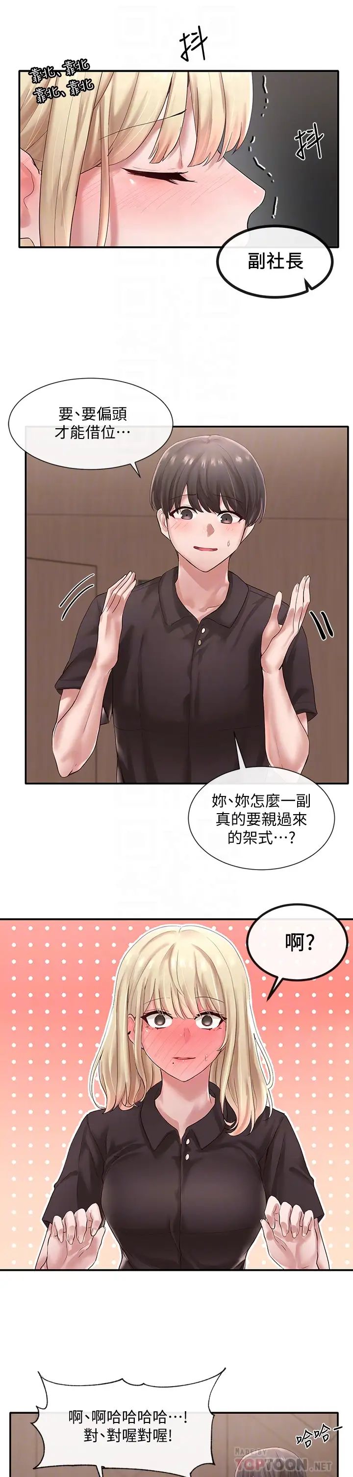 社团学姊第44话-做都做了，就继续吧!