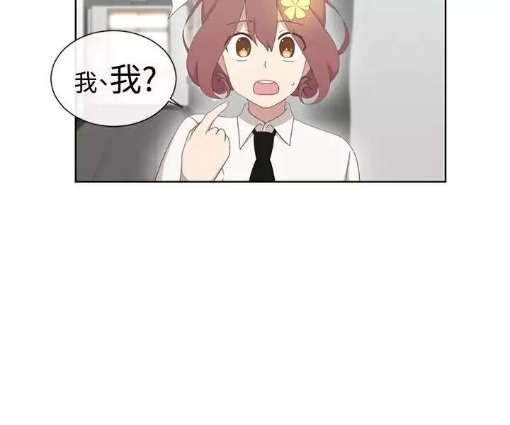 传染少女-第3话 - 图片 18