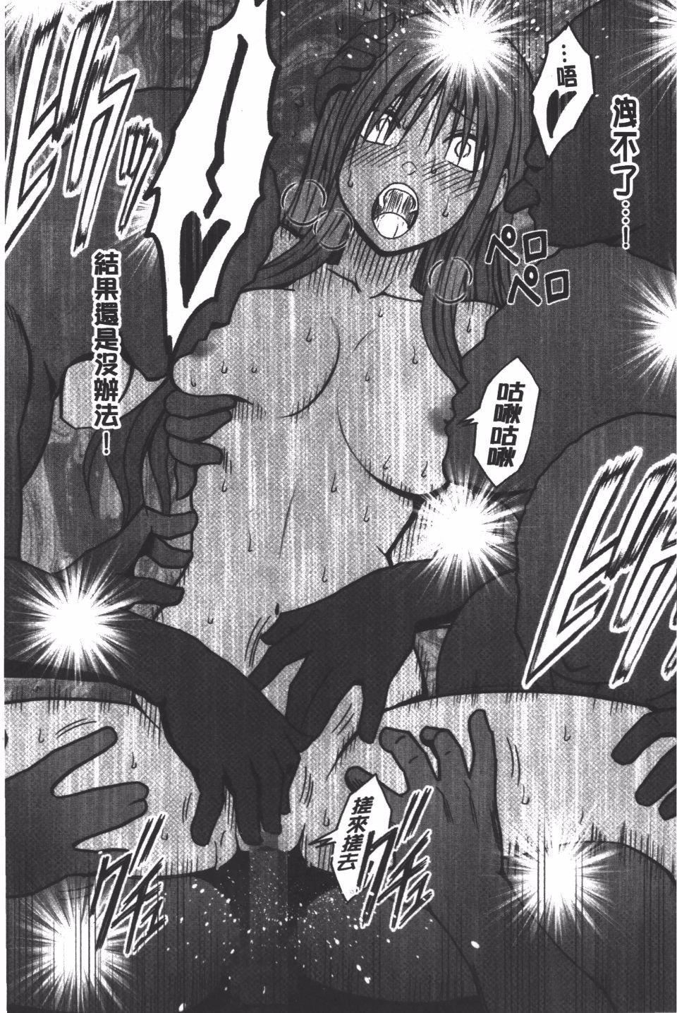 [クリムゾン]JK强制操作スマホで长期间弄ばれた风纪委员长【完全版】[クリムゾン]JK强制操作スマホで长期间弄ばれた风纪委员长【完全版】