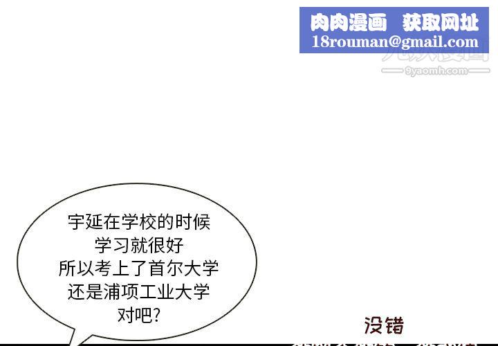 泰珠小姐的完美婚姻生活第5话