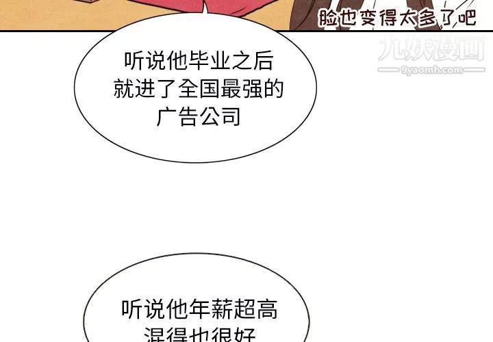泰珠小姐的完美婚姻生活第5話