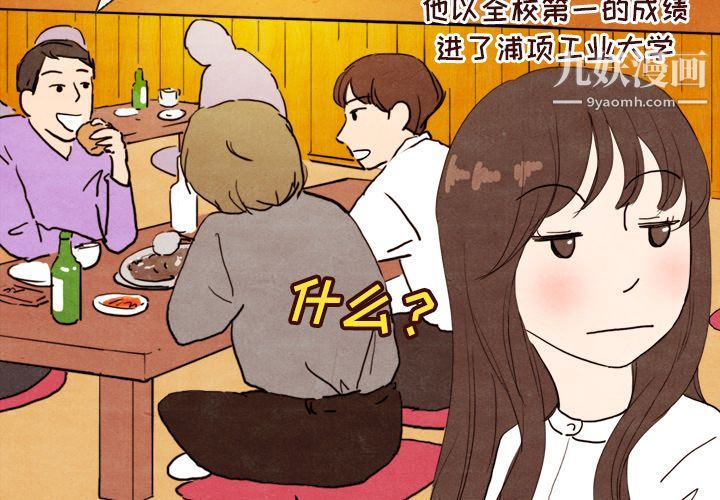 泰珠小姐的完美婚姻生活第5话