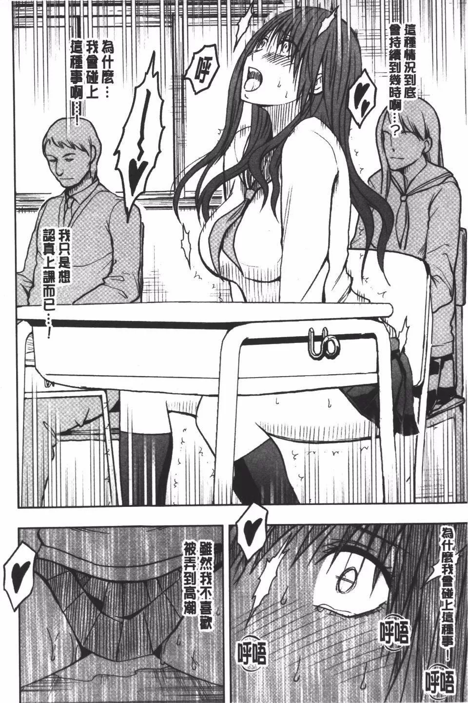 [クリムゾン]JK强制操作スマホで长期间弄ばれた风纪委员长【完全版】-[クリムゾン]JK强制操作スマホで长期间弄ばれた风纪委员长【完全版】 - 图片 213