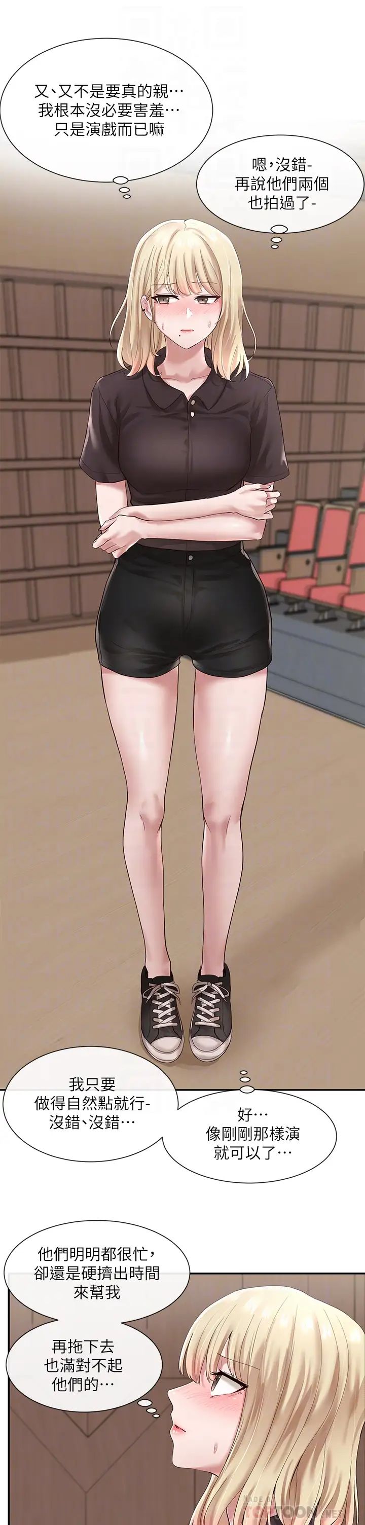 社團學姊第44話-做都做了，就繼續吧!