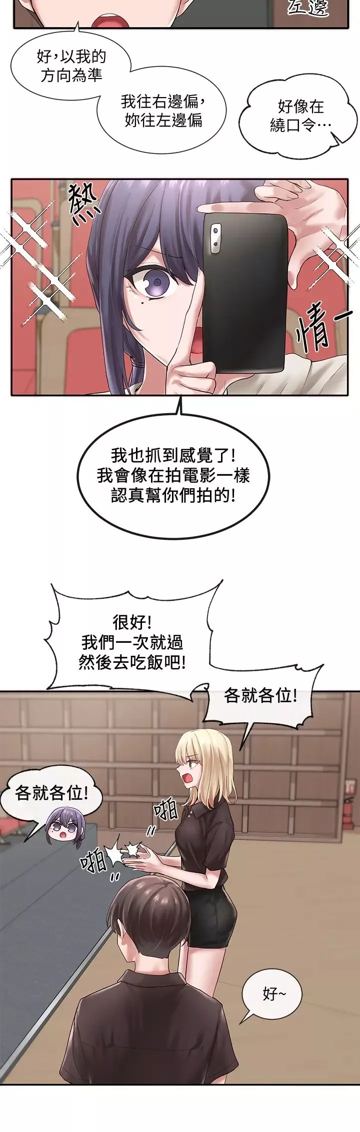 社团学姊-第44话-做都做了，就继续吧! - 图片 15