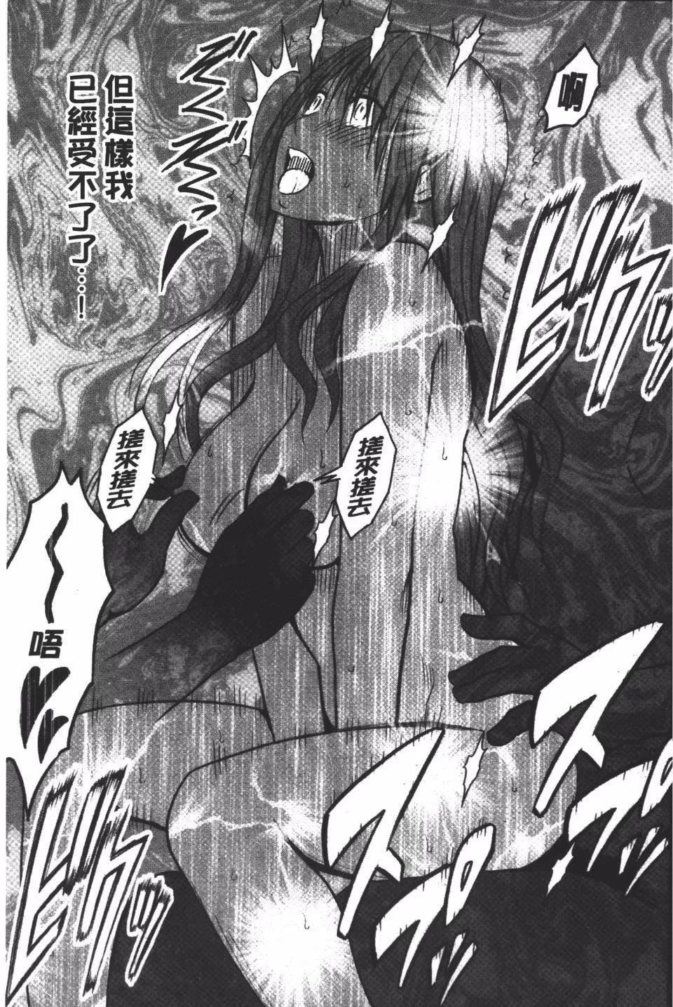 [クリムゾン]JK强制操作スマホで长期间弄ばれた风纪委员长【完全版】-[クリムゾン]JK强制操作スマホで长期间弄ばれた风纪委员长【完全版】 - 图片 214