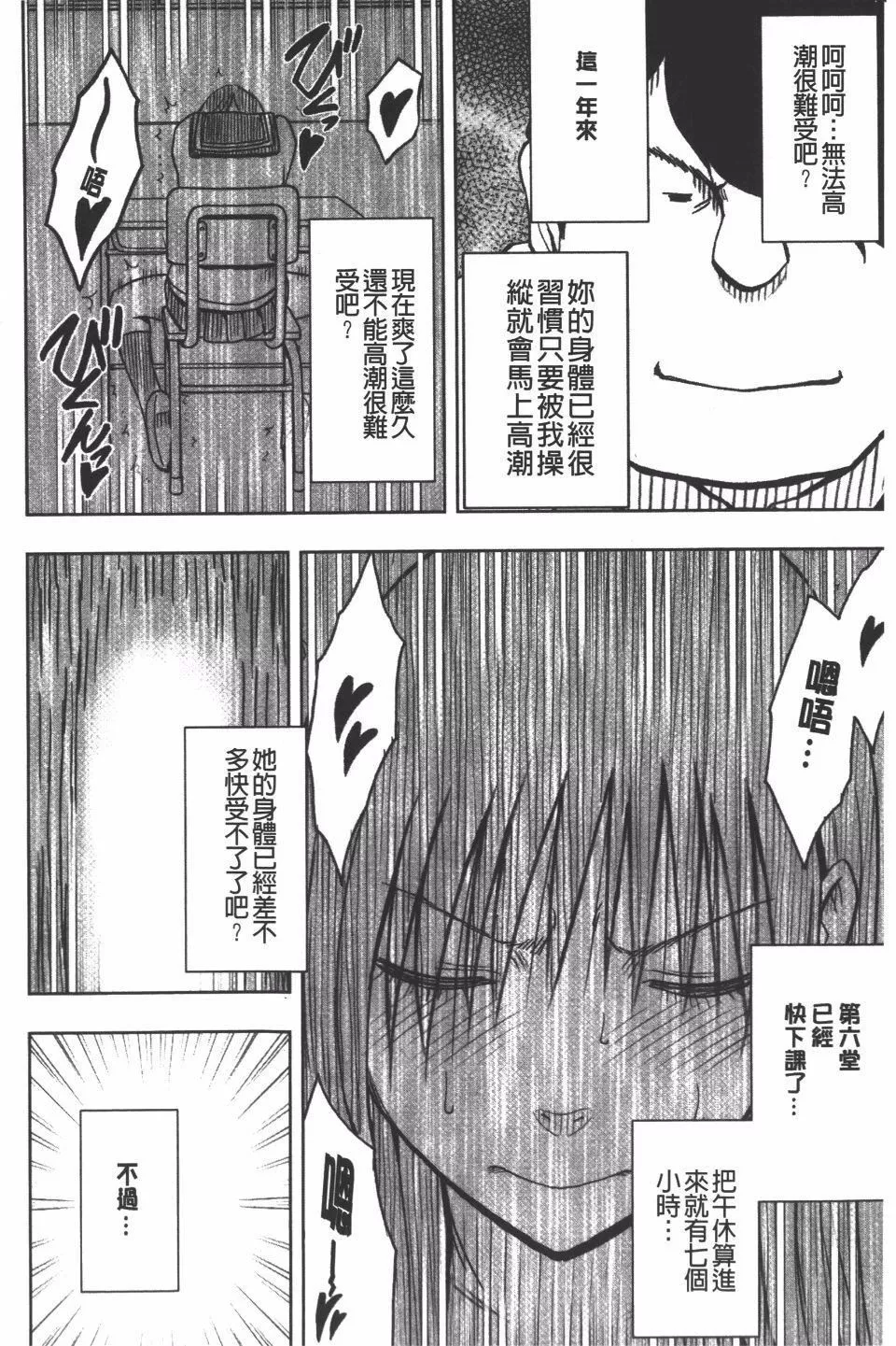 [クリムゾン]JK强制操作スマホで长期间弄ばれた风纪委员长【完全版】-[クリムゾン]JK强制操作スマホで长期间弄ばれた风纪委员长【完全版】 - 图片 215
