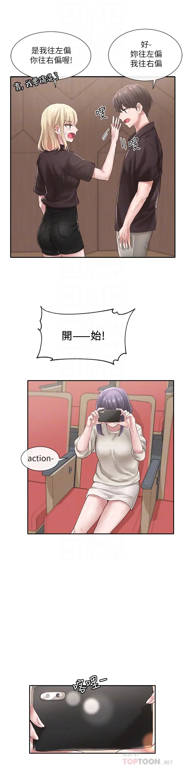 社团学姊第44话-做都做了，就继续吧!