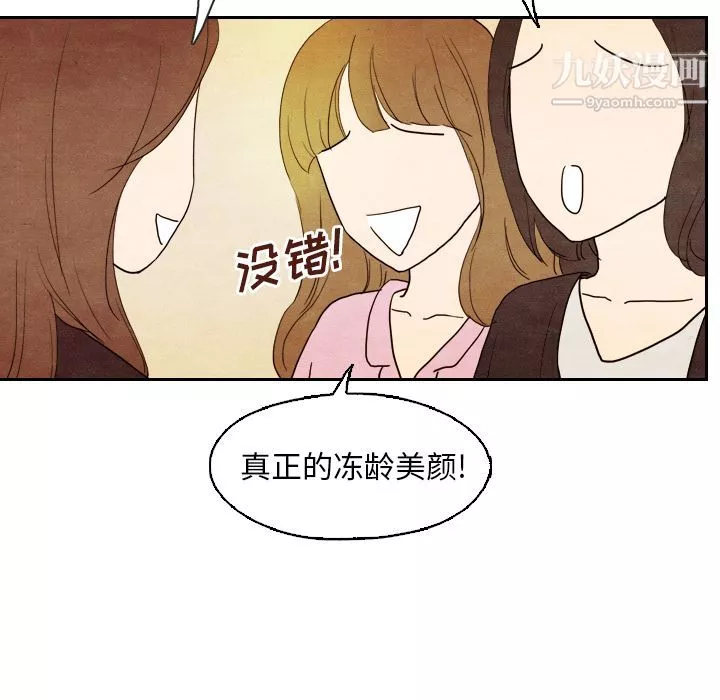 泰珠小姐的完美婚姻生活-第5话 - 图片 7