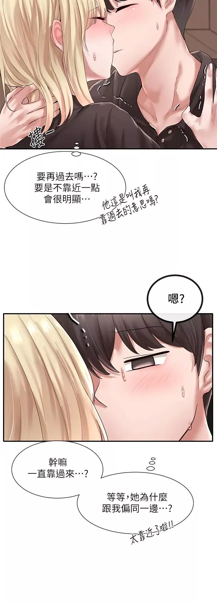 社团学姊-第44话-做都做了，就继续吧! - 图片 21