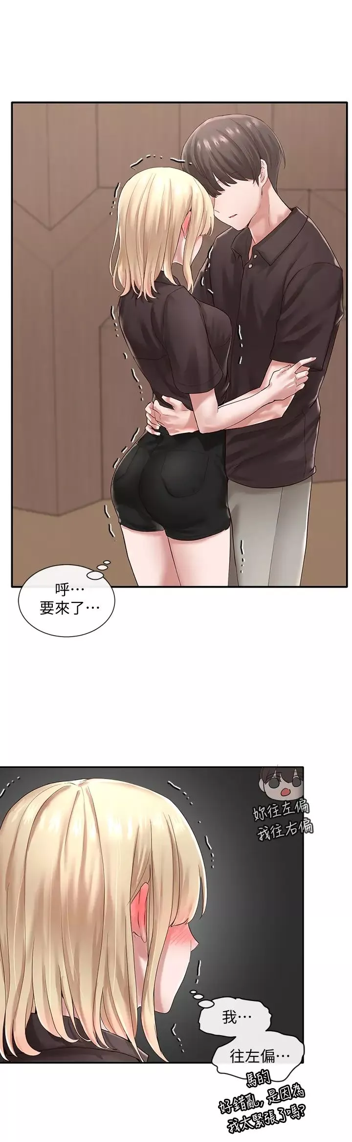 社团学姊-第44话-做都做了，就继续吧! - 图片 19
