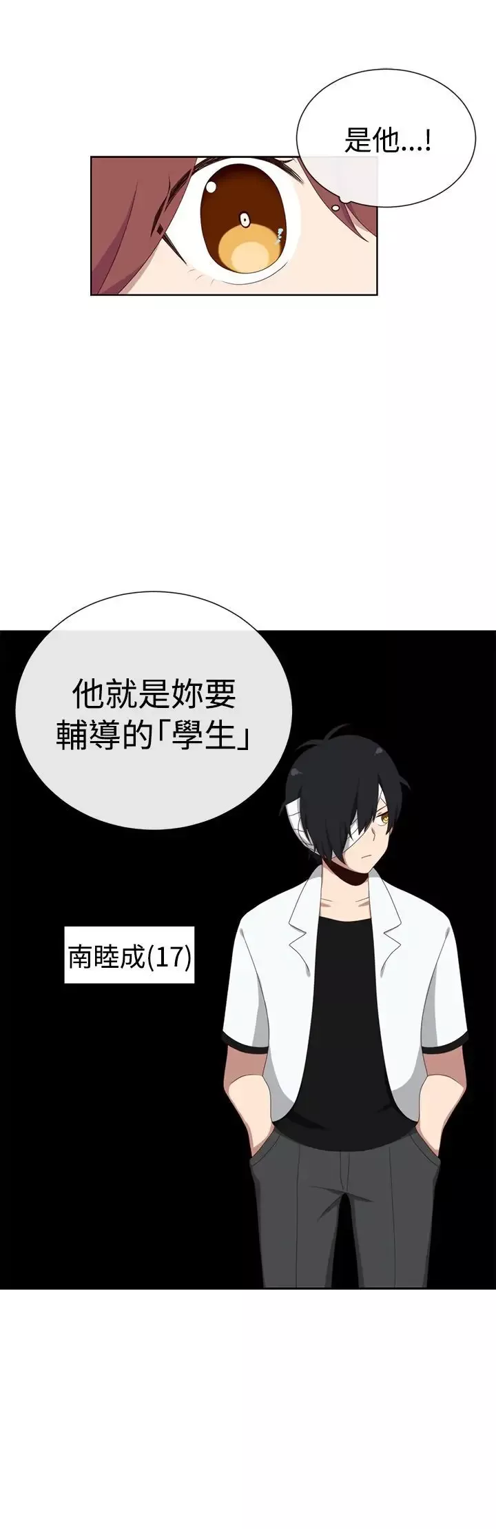 传染少女第3话