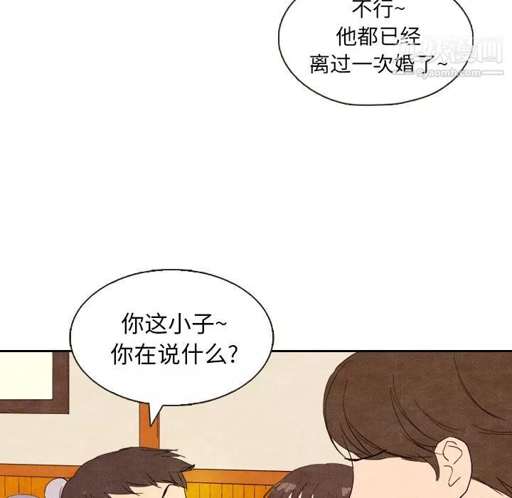 泰珠小姐的完美婚姻生活-第5话 - 图片 9