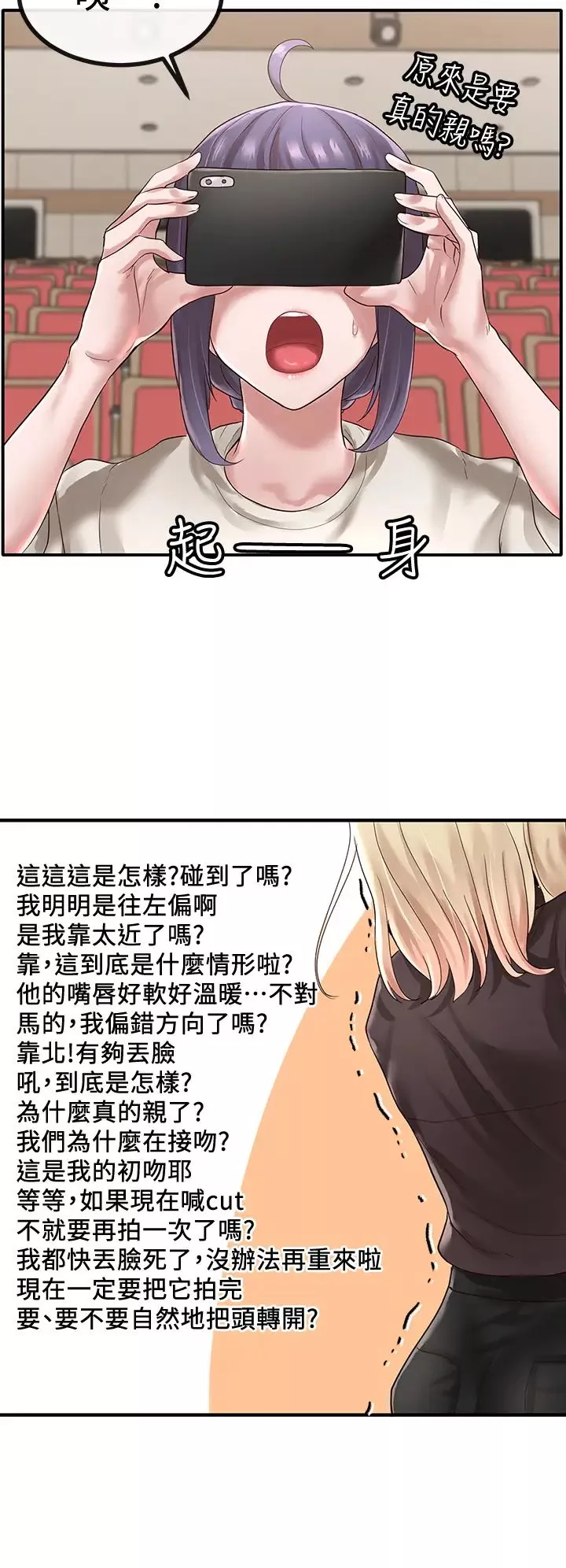 社团学姊-第44话-做都做了，就继续吧! - 图片 23