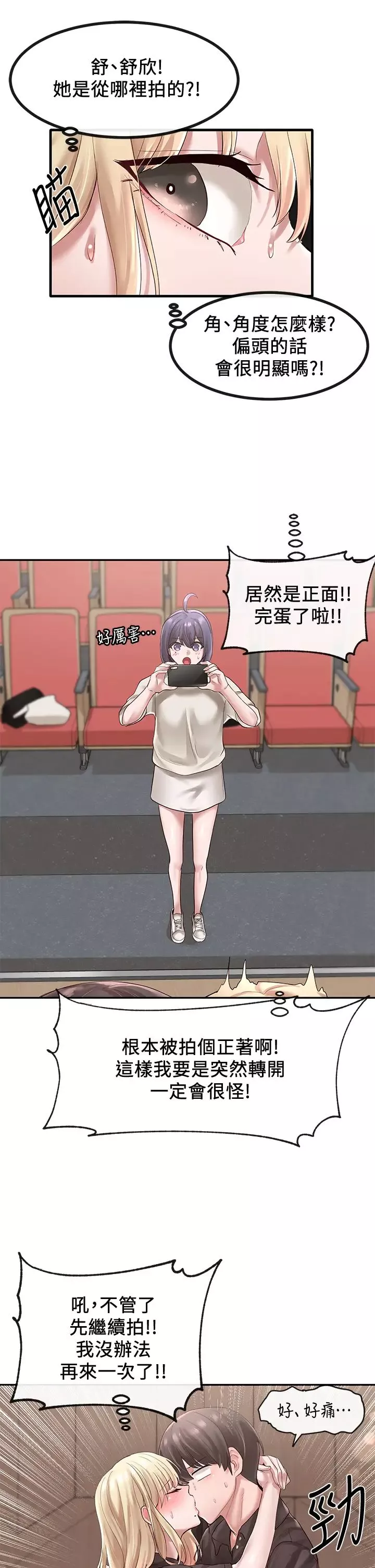 社团学姊-第44话-做都做了，就继续吧! - 图片 24