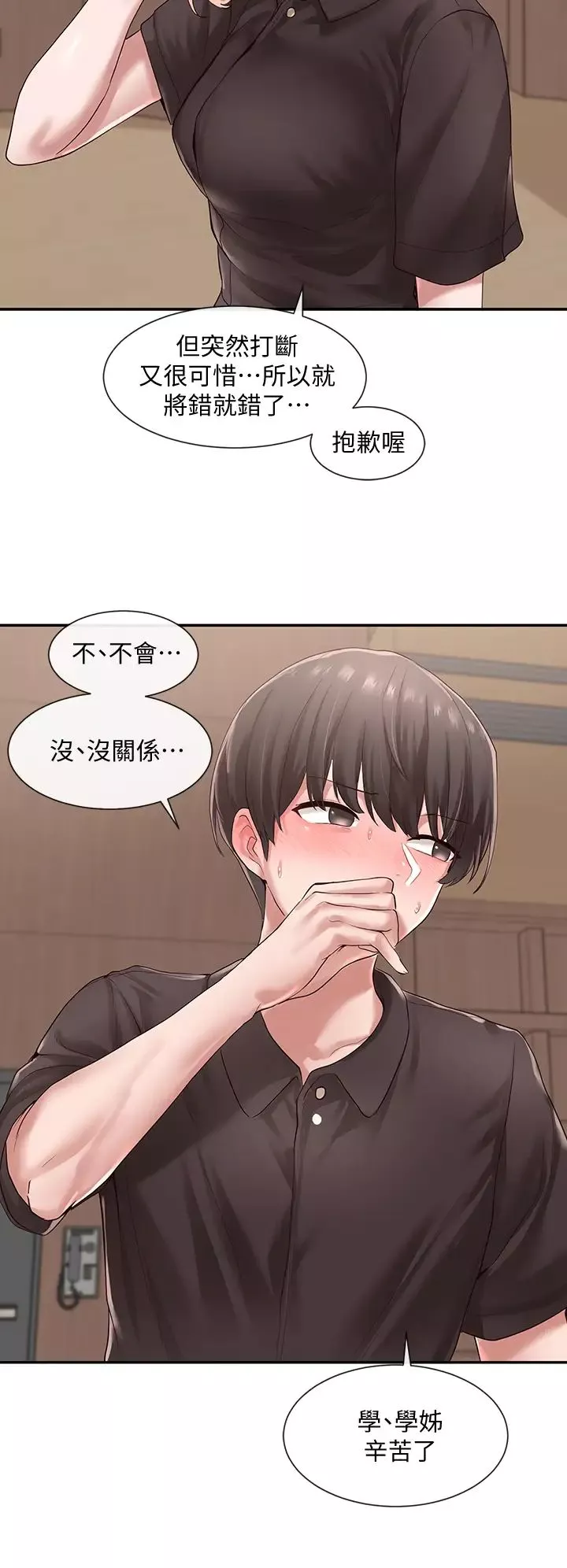 社团学姊-第44话-做都做了，就继续吧! - 图片 29