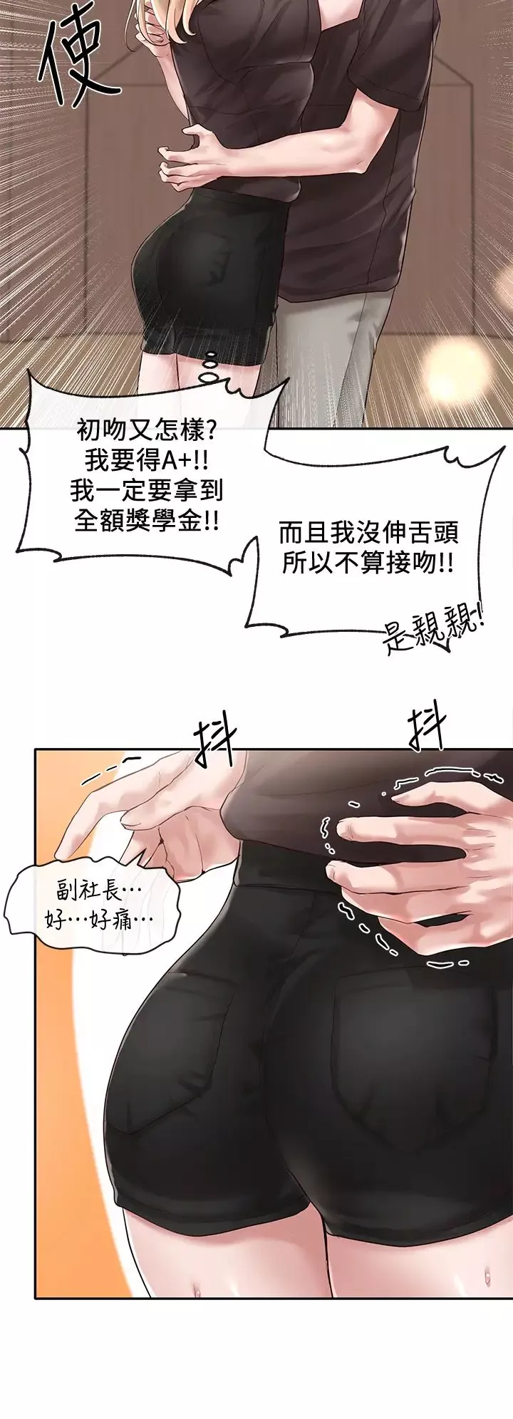 社团学姊-第44话-做都做了，就继续吧! - 图片 25