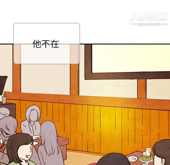 泰珠小姐的完美婚姻生活第5话