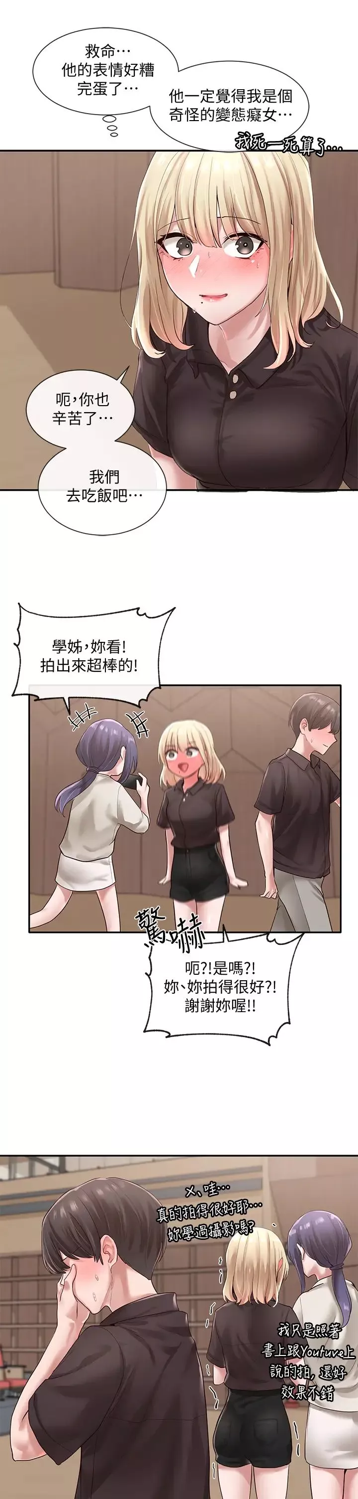 社团学姊-第44话-做都做了，就继续吧! - 图片 30