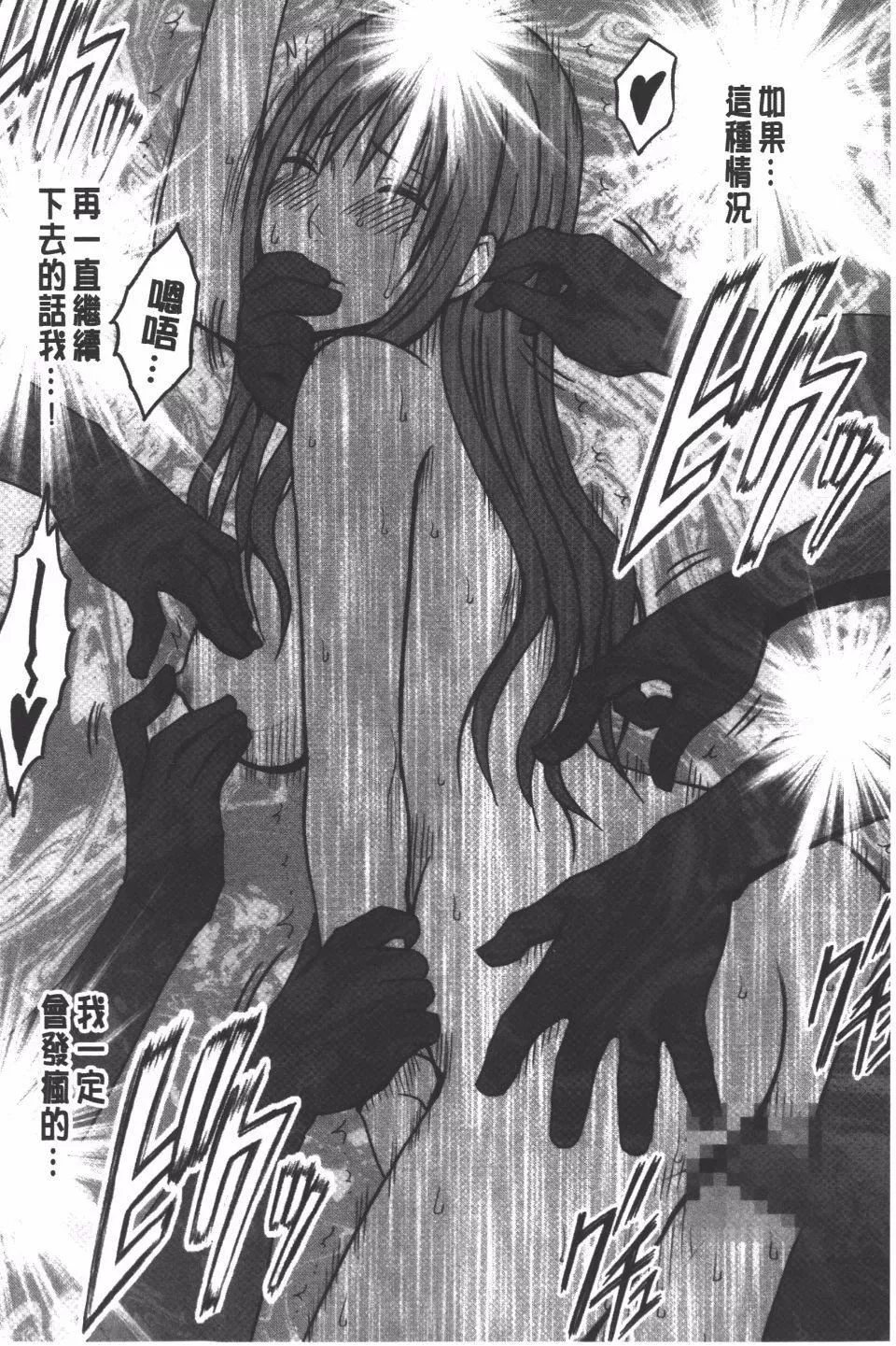 [クリムゾン]JK強制操作スマホで長期間弄ばれた風紀委員長【完全版】[クリムゾン]JK強制操作スマホで長期間弄ばれた風紀委員長【完全版】