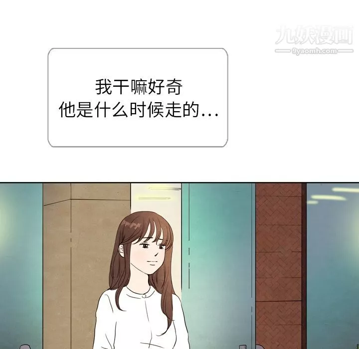 泰珠小姐的完美婚姻生活-第5话 - 图片 16