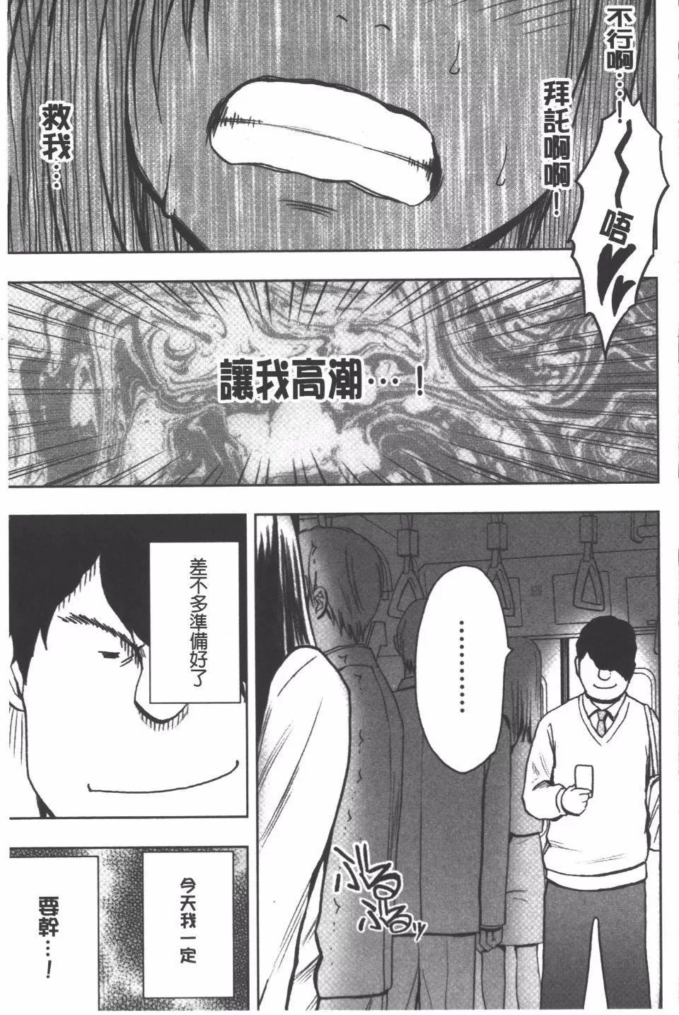 [クリムゾン]JK强制操作スマホで长期间弄ばれた风纪委员长【完全版】-[クリムゾン]JK强制操作スマホで长期间弄ばれた风纪委员长【完全版】 - 图片 220