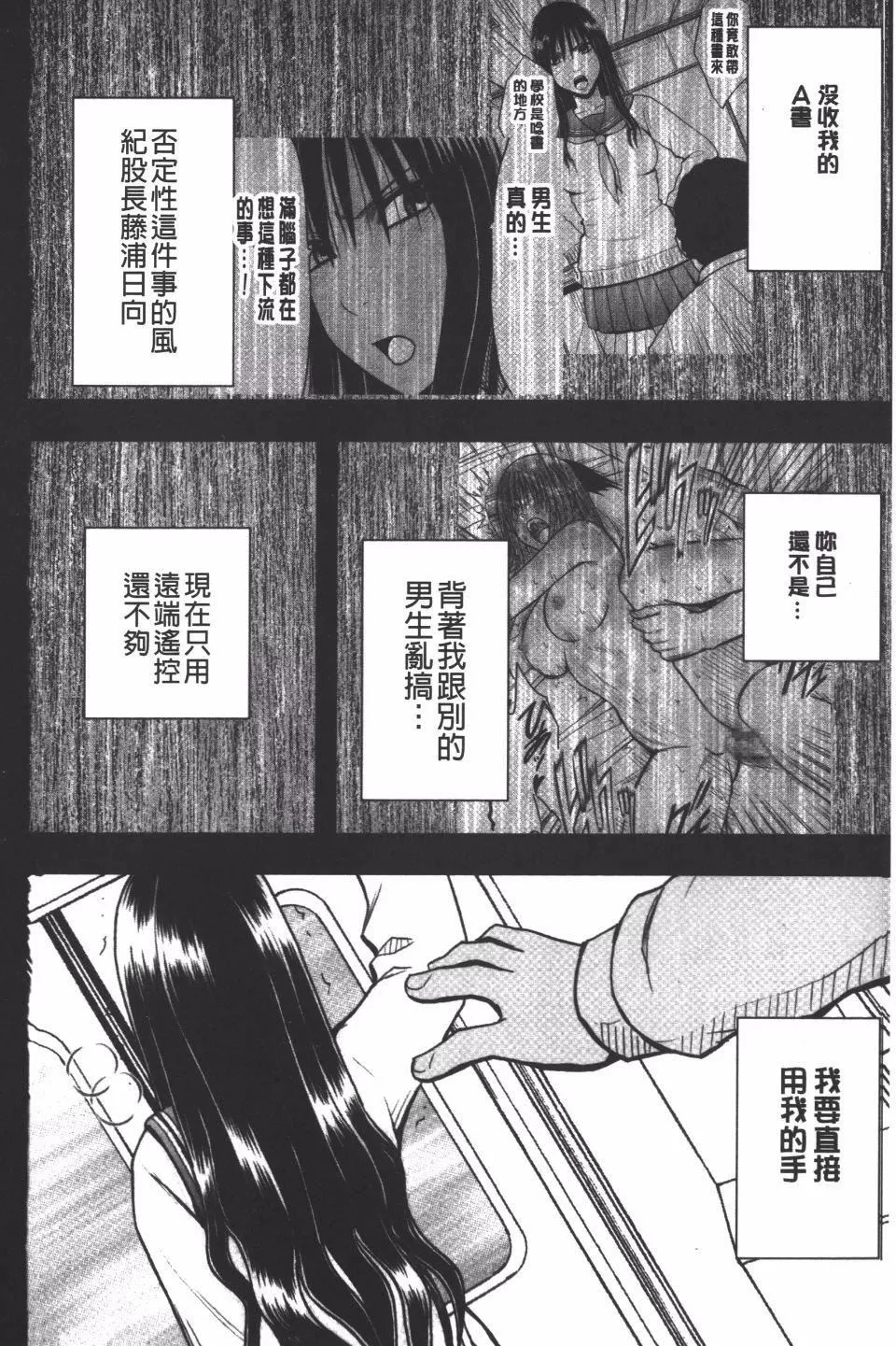 [クリムゾン]JK強制操作スマホで長期間弄ばれた風紀委員長【完全版】[クリムゾン]JK強制操作スマホで長期間弄ばれた風紀委員長【完全版】