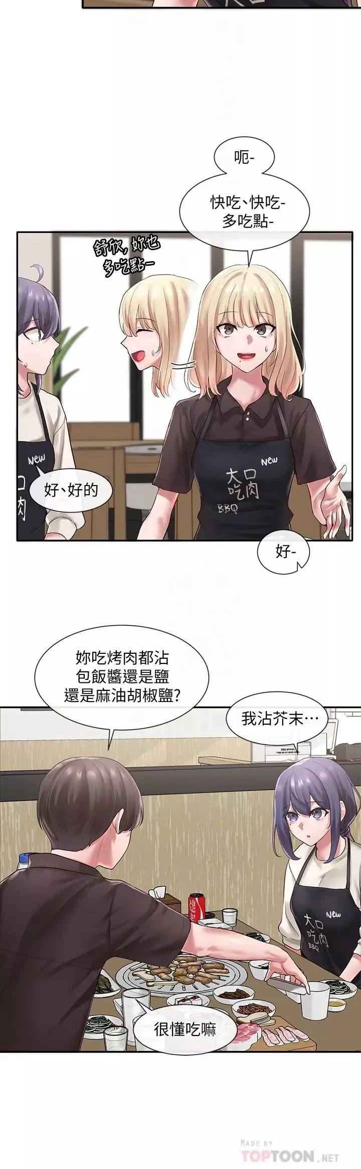 社团学姊-第45话-副社长就住在隔壁? - 图片 4