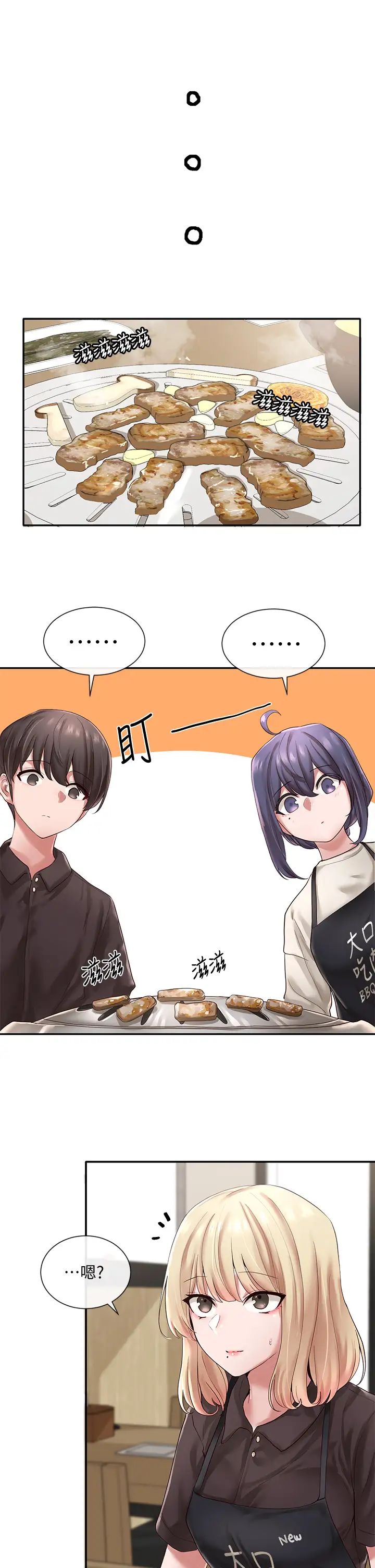 社团学姊第45话-副社长就住在隔壁?