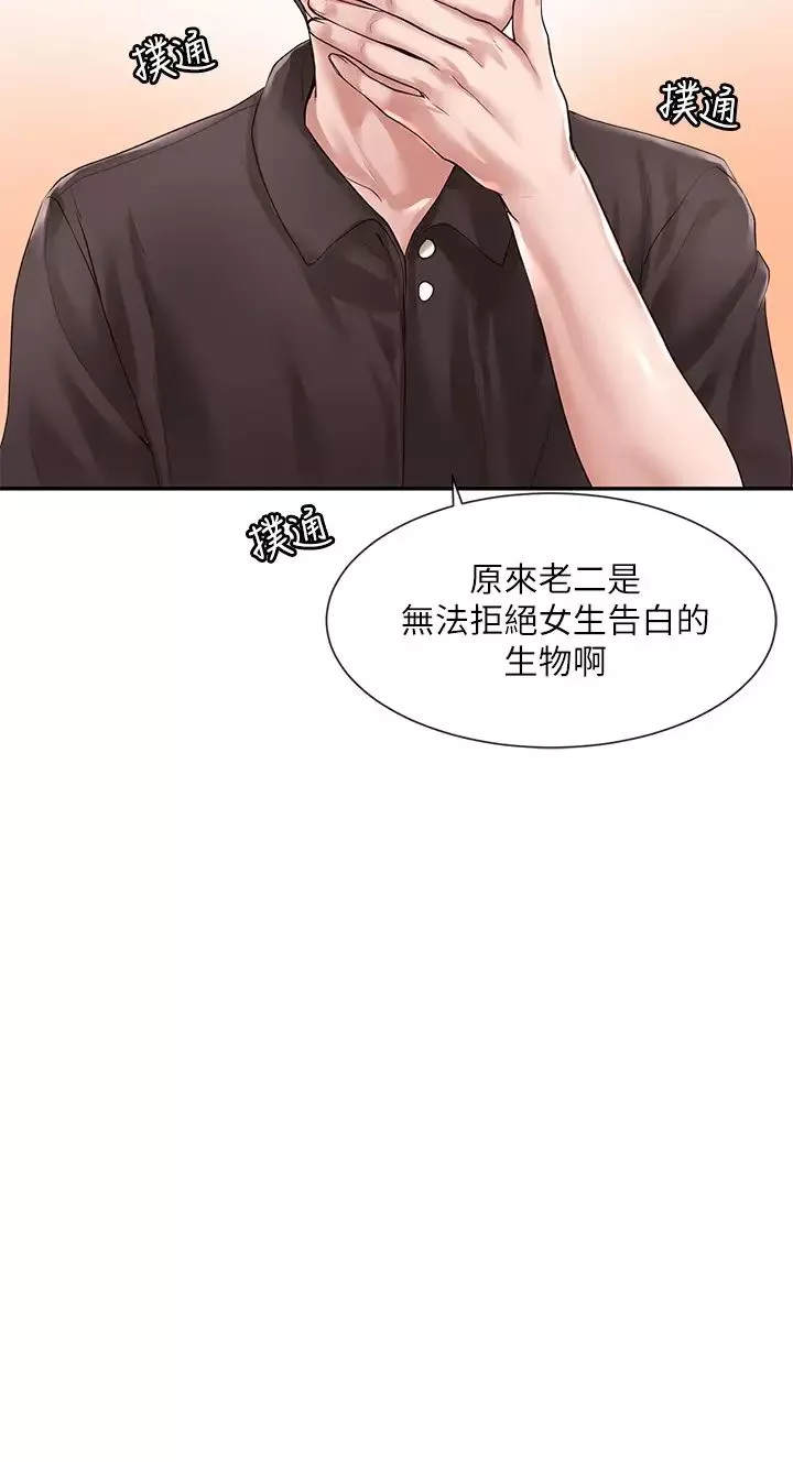 社團學姊第45話-副社長就住在隔壁?