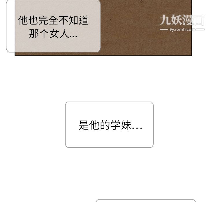 泰珠小姐的完美婚姻生活第5話