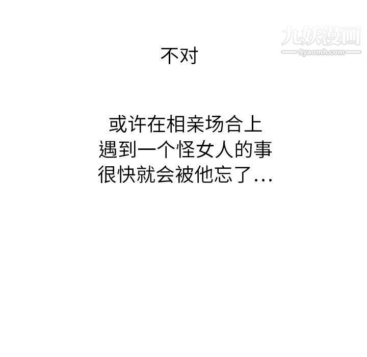 泰珠小姐的完美婚姻生活第5话