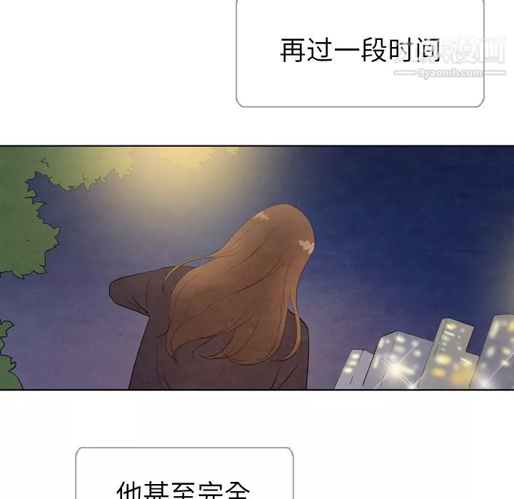 泰珠小姐的完美婚姻生活第5話