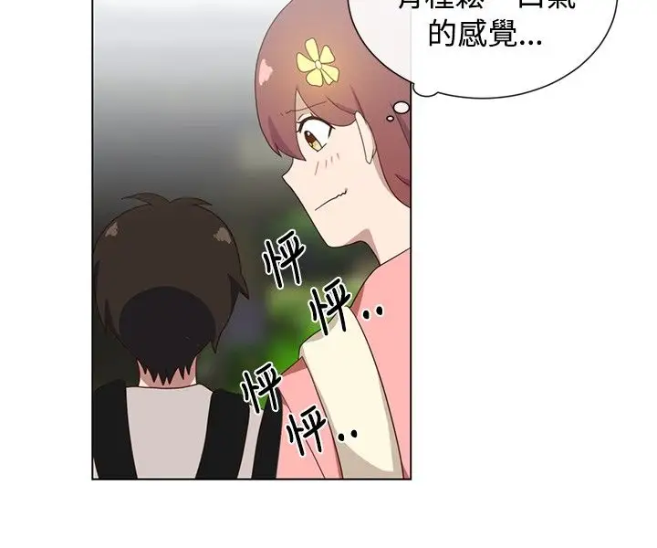 传染少女第4话