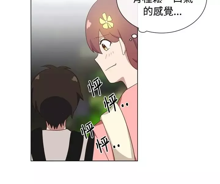 传染少女-第4话 - 图片 10