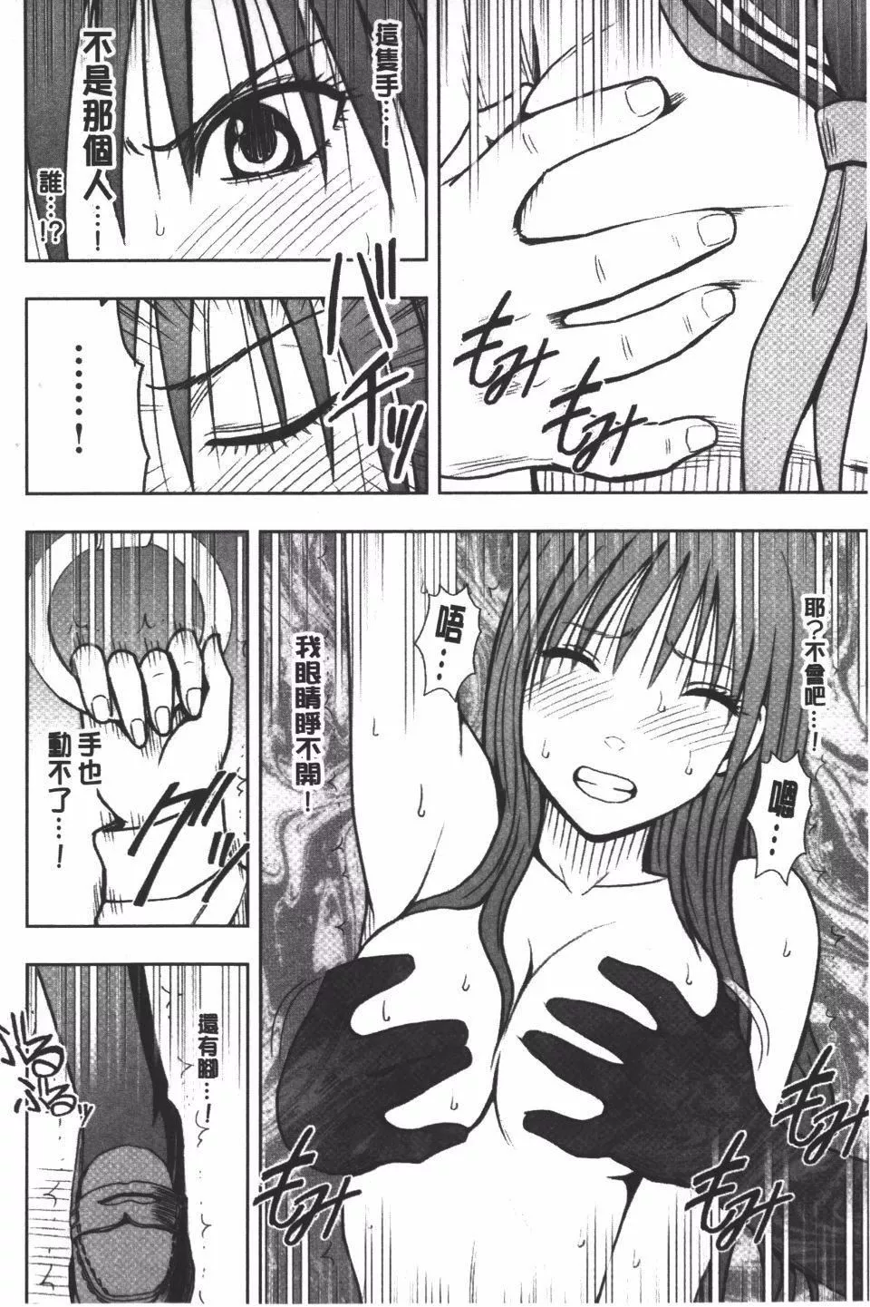 [クリムゾン]JK强制操作スマホで长期间弄ばれた风纪委员长【完全版】-[クリムゾン]JK强制操作スマホで长期间弄ばれた风纪委员长【完全版】 - 图片 225