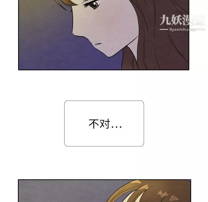 泰珠小姐的完美婚姻生活-第5话 - 图片 26
