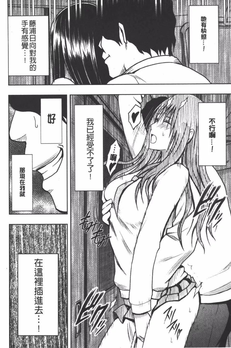 [クリムゾン]JK强制操作スマホで长期间弄ばれた风纪委员长【完全版】-[クリムゾン]JK强制操作スマホで长期间弄ばれた风纪委员长【完全版】 - 图片 227