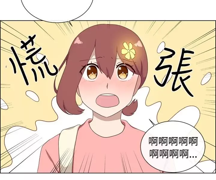传染少女-第4话 - 图片 12