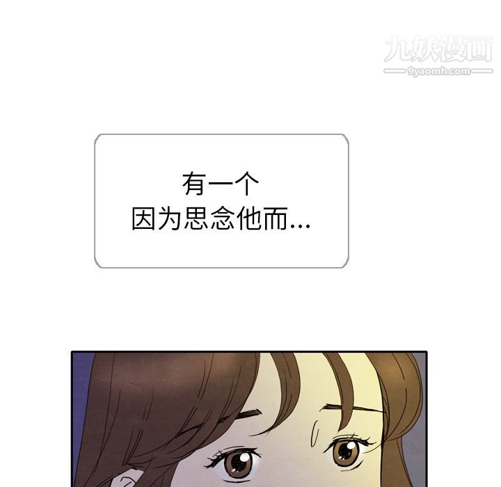 泰珠小姐的完美婚姻生活第5话