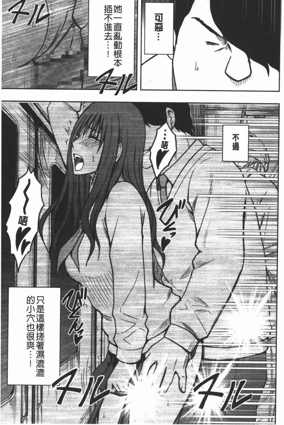 [クリムゾン]JK強制操作スマホで長期間弄ばれた風紀委員長【完全版】[クリムゾン]JK強制操作スマホで長期間弄ばれた風紀委員長【完全版】