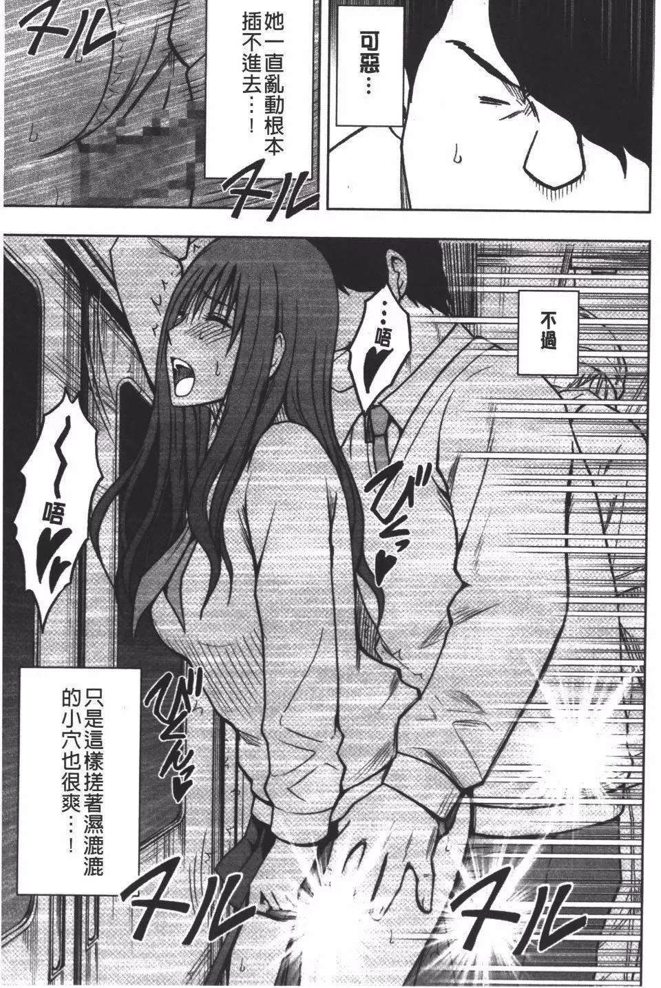 [クリムゾン]JK強制操作スマホで長期間弄ばれた風紀委員長【完全版】[クリムゾン]JK強制操作スマホで長期間弄ばれた風紀委員長【完全版】