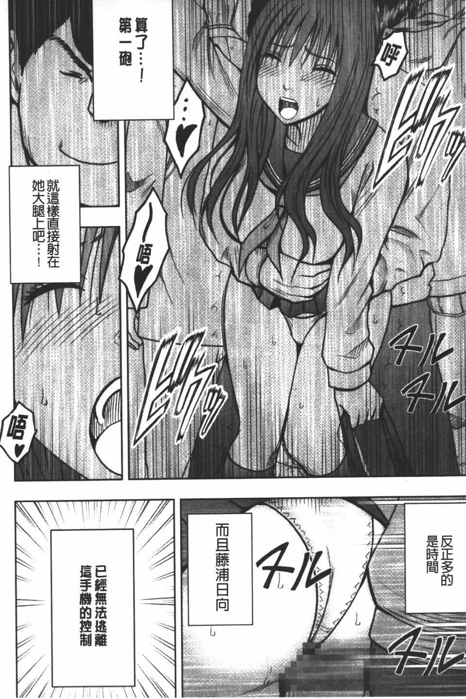 [クリムゾン]JK强制操作スマホで长期间弄ばれた风纪委员长【完全版】[クリムゾン]JK强制操作スマホで长期间弄ばれた风纪委员长【完全版】