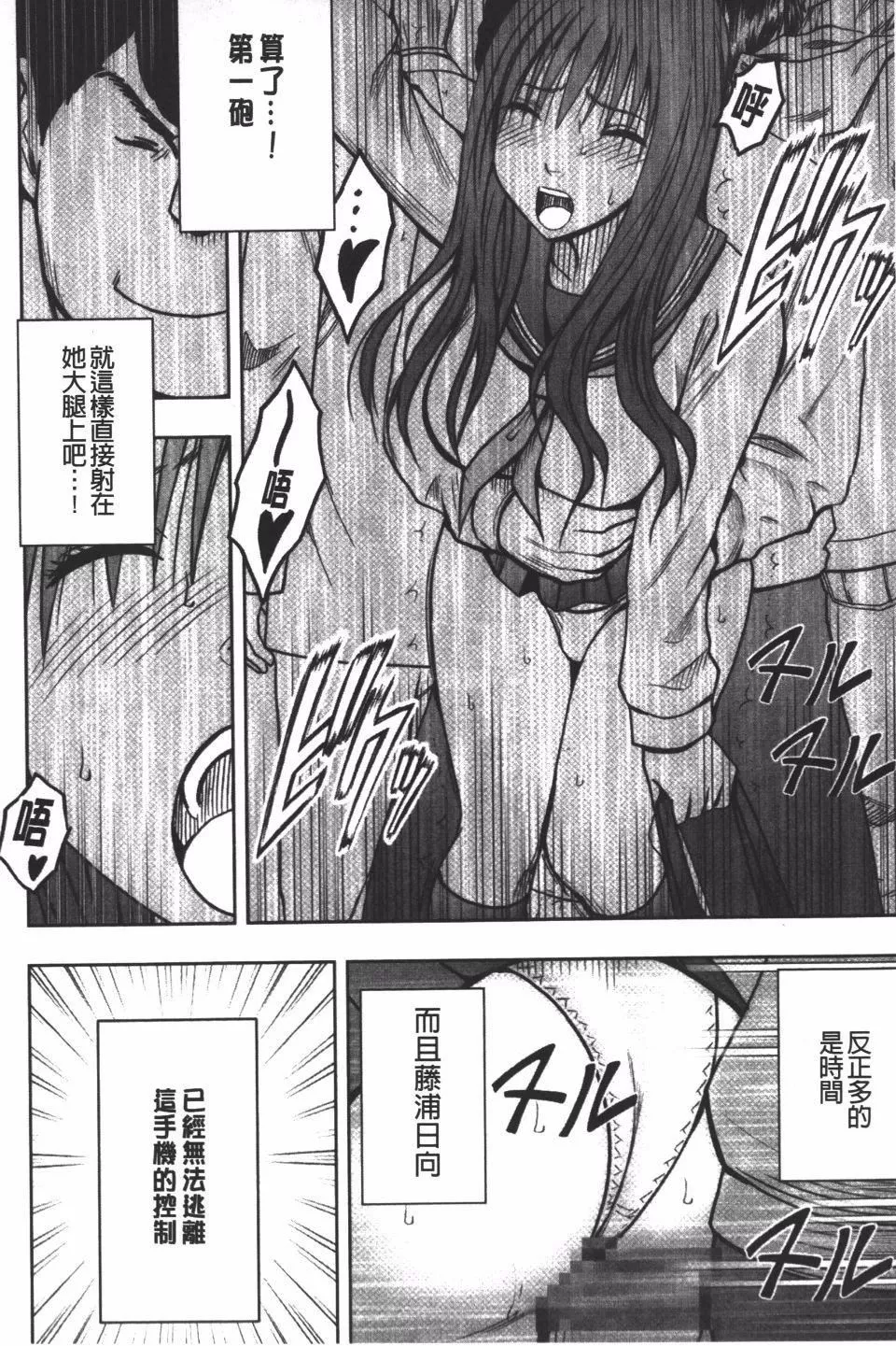 [クリムゾン]JK強制操作スマホで長期間弄ばれた風紀委員長【完全版】[クリムゾン]JK強制操作スマホで長期間弄ばれた風紀委員長【完全版】