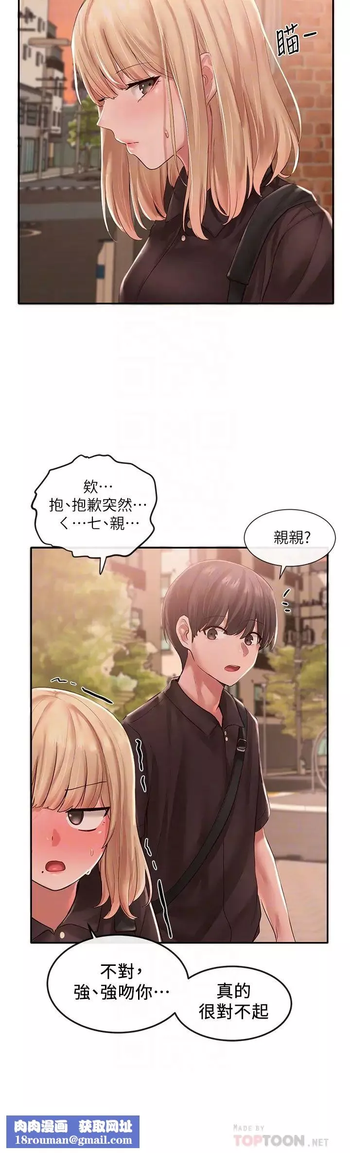 社團學姊第45話-副社長就住在隔壁?
